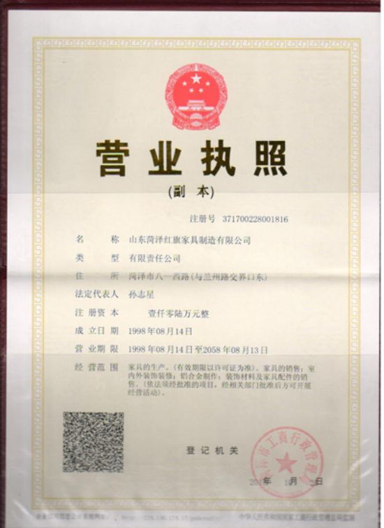 點(diǎn)擊查看詳細(xì)信息<br>標(biāo)題：營(yíng)業(yè)執(zhí)照 閱讀次數(shù)：5090