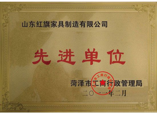 點(diǎn)擊查看詳細(xì)信息<br>標(biāo)題：先進(jìn)單位 閱讀次數(shù)：5524