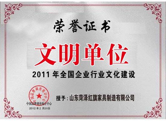 點(diǎn)擊查看詳細(xì)信息<br>標(biāo)題：文明單位 閱讀次數(shù)：5267