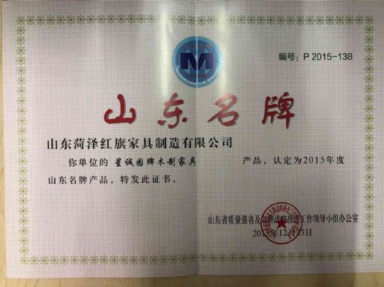 點擊查看詳細(xì)信息<br>標(biāo)題：山東名 牌 閱讀次數(shù)：4037