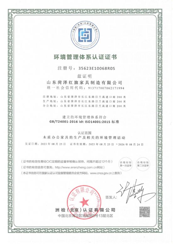 點(diǎn)擊查看詳細(xì)信息<br>標(biāo)題：環(huán)境管理體系認(rèn)證證書(shū) 閱讀次數(shù)：1758