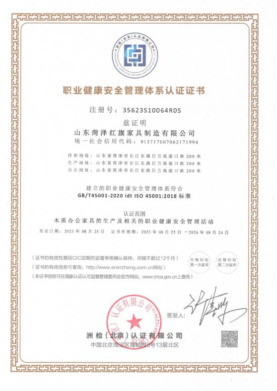 點(diǎn)擊查看詳細(xì)信息<br>標(biāo)題：職業(yè)健康安全管理體系認(rèn)證證書(shū) 閱讀次數(shù)：1994